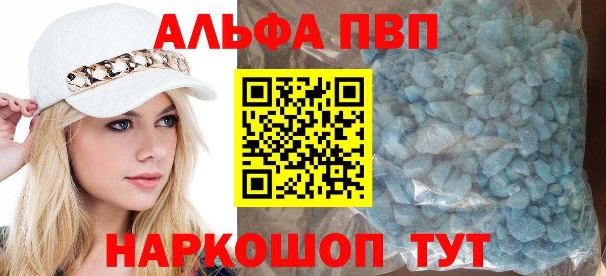 APVP СК КРИС  A PVP Соль  Alfa_PVP  Вход с VPN  Пушкино 