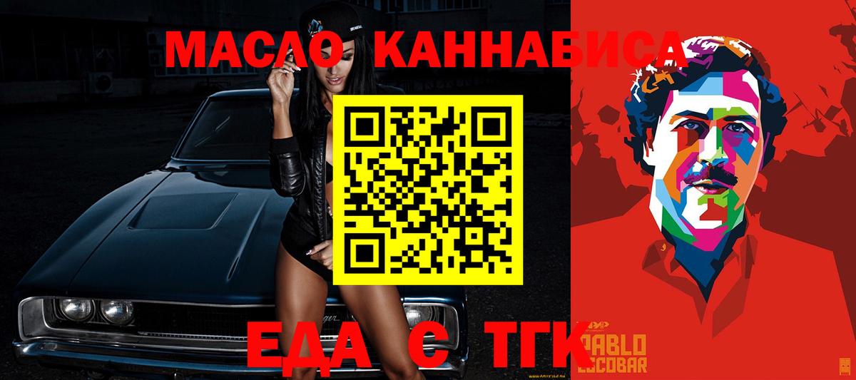 Canna-Cookies марихуана Пушкино