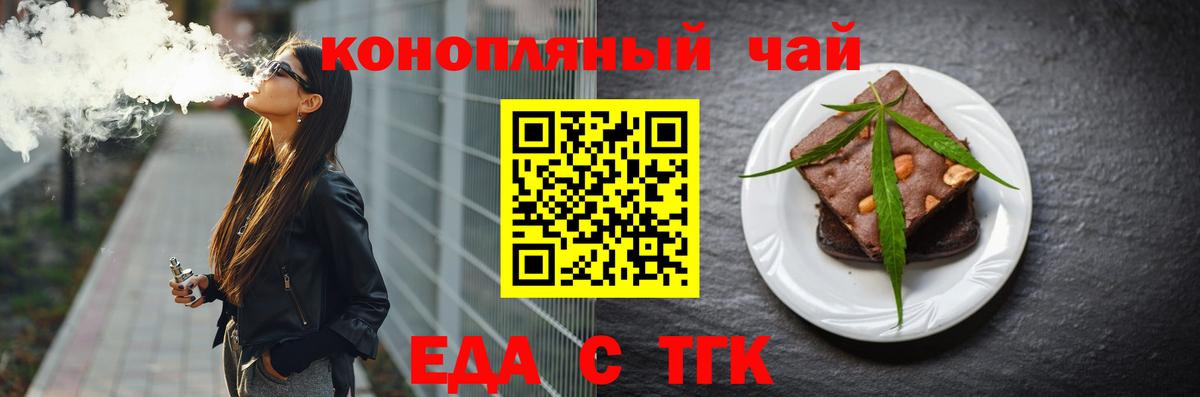 Пушкино  Печенье с ТГК марихуана  Вход с VPN 