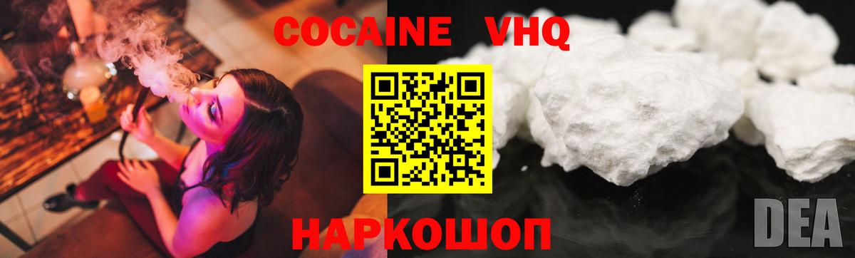 Cocaine Эквадор  Cocaine  Пушкино  Вход с VPN  Кокаин Columbia 