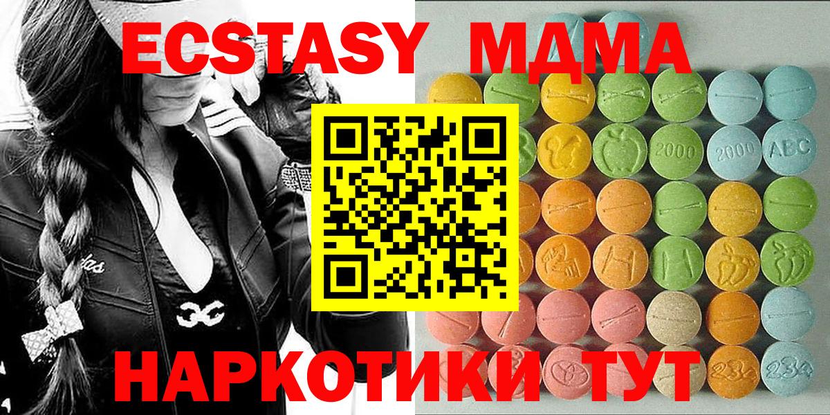 Экстази 99%  Вход с VPN  Экстази таблы  Пушкино 