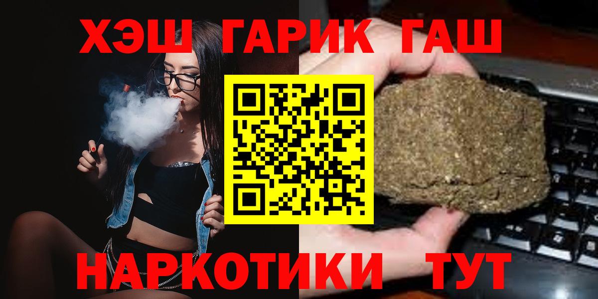Пушкино  ГАШИШ  ГАШ VHQ  Вход с VPN  ГАШ hashish 