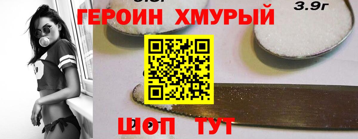 Героин гречка Пушкино
