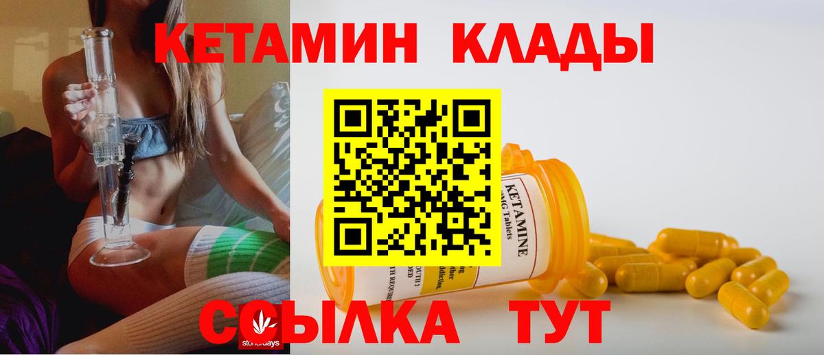 Кетамин ketamine  Кетамин ketamine  Пушкино  Вход с VPN 