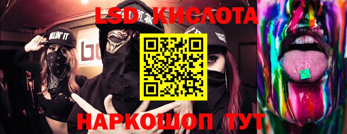 LSD-25 экстази кислота  Вход с VPN  ЛСД экстази кислота  Пушкино 