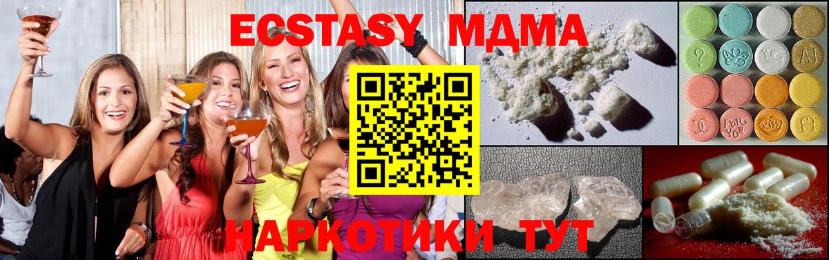 МДМА кристаллы  Вход с VPN  МДМА VHQ  Пушкино 