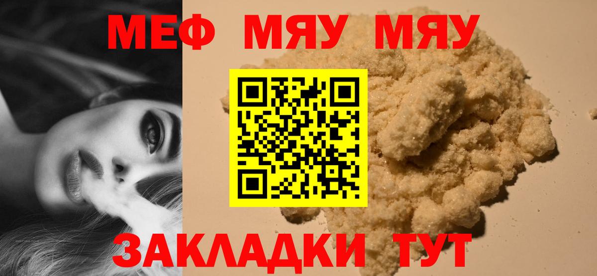МЕФ кристаллы  МЯУ-МЯУ mephedrone  Пушкино  МЕФ  OMG маркетплейс  Вход с VPN  Меф 