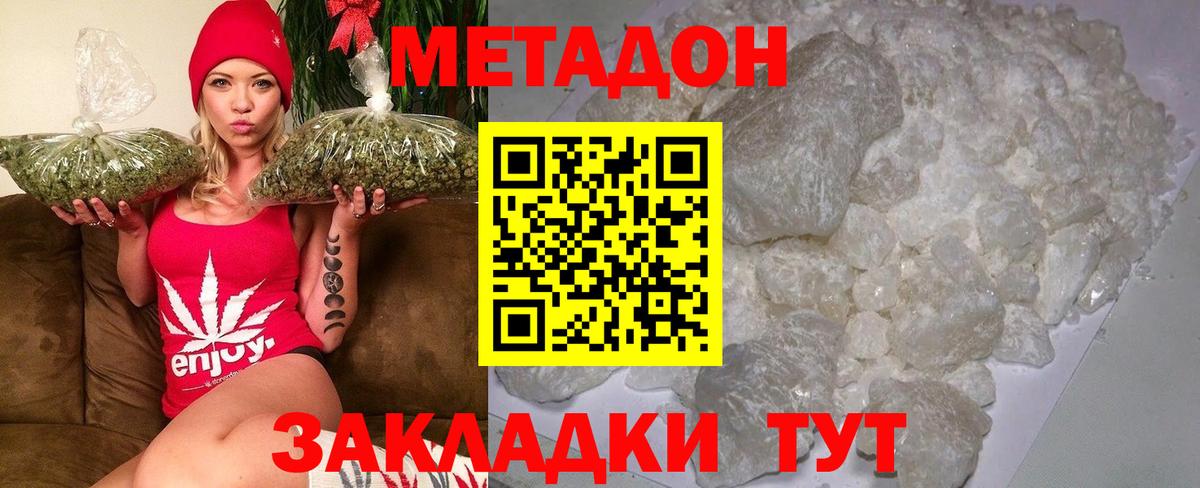 Пушкино  МЕТАДОН кристалл  Вход с VPN 