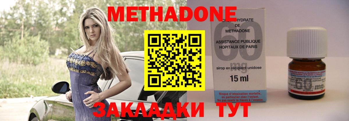 МЕТАДОН мёд Пушкино