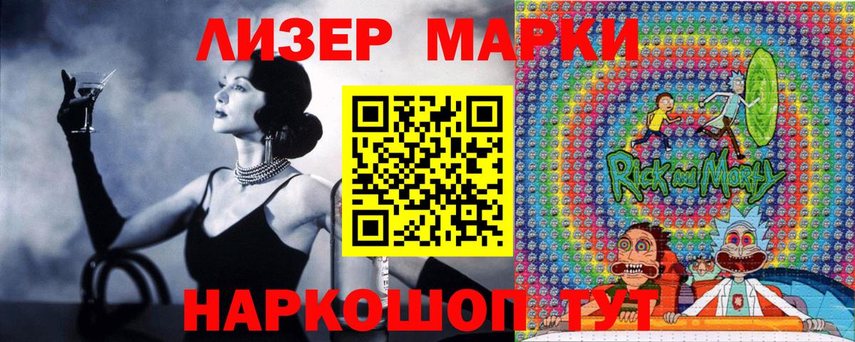 Наркотические марки  Марки N-bome 1500мкг  Вход с VPN  Пушкино 